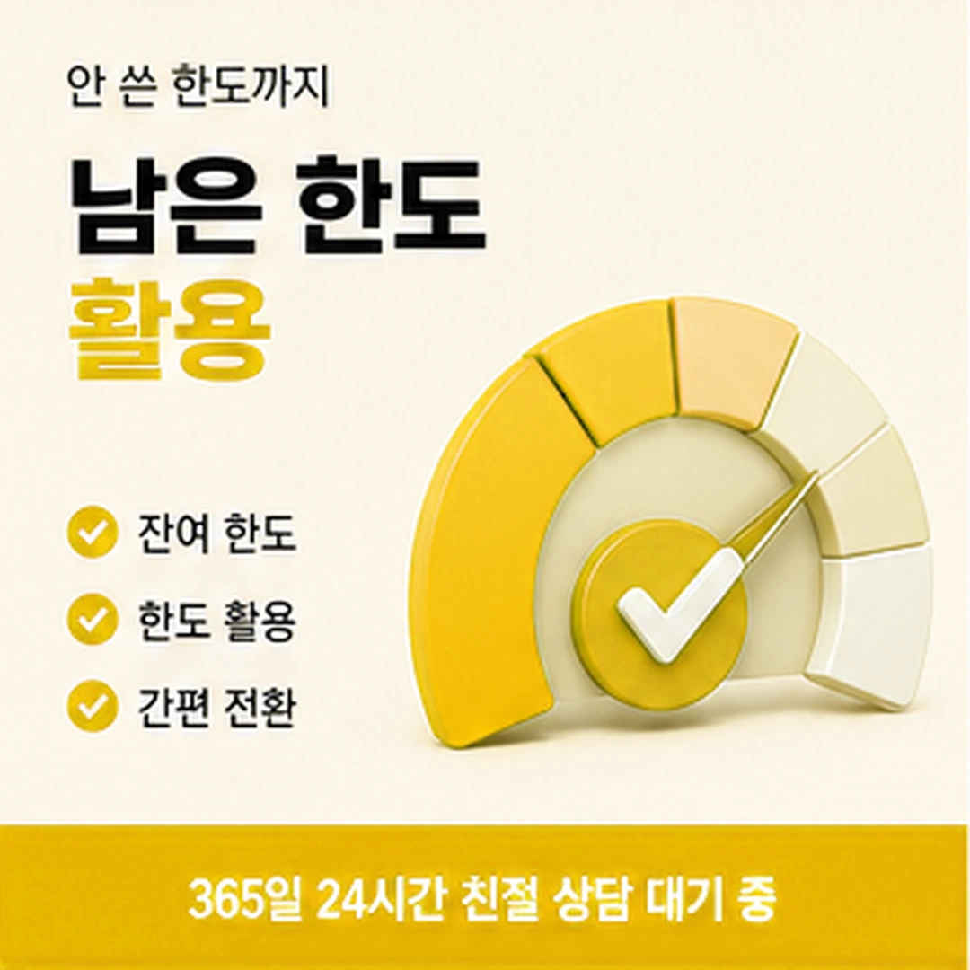 다음머니 카드깡 결제 사이트 사이트 표기 항목 안내 배너 이미지