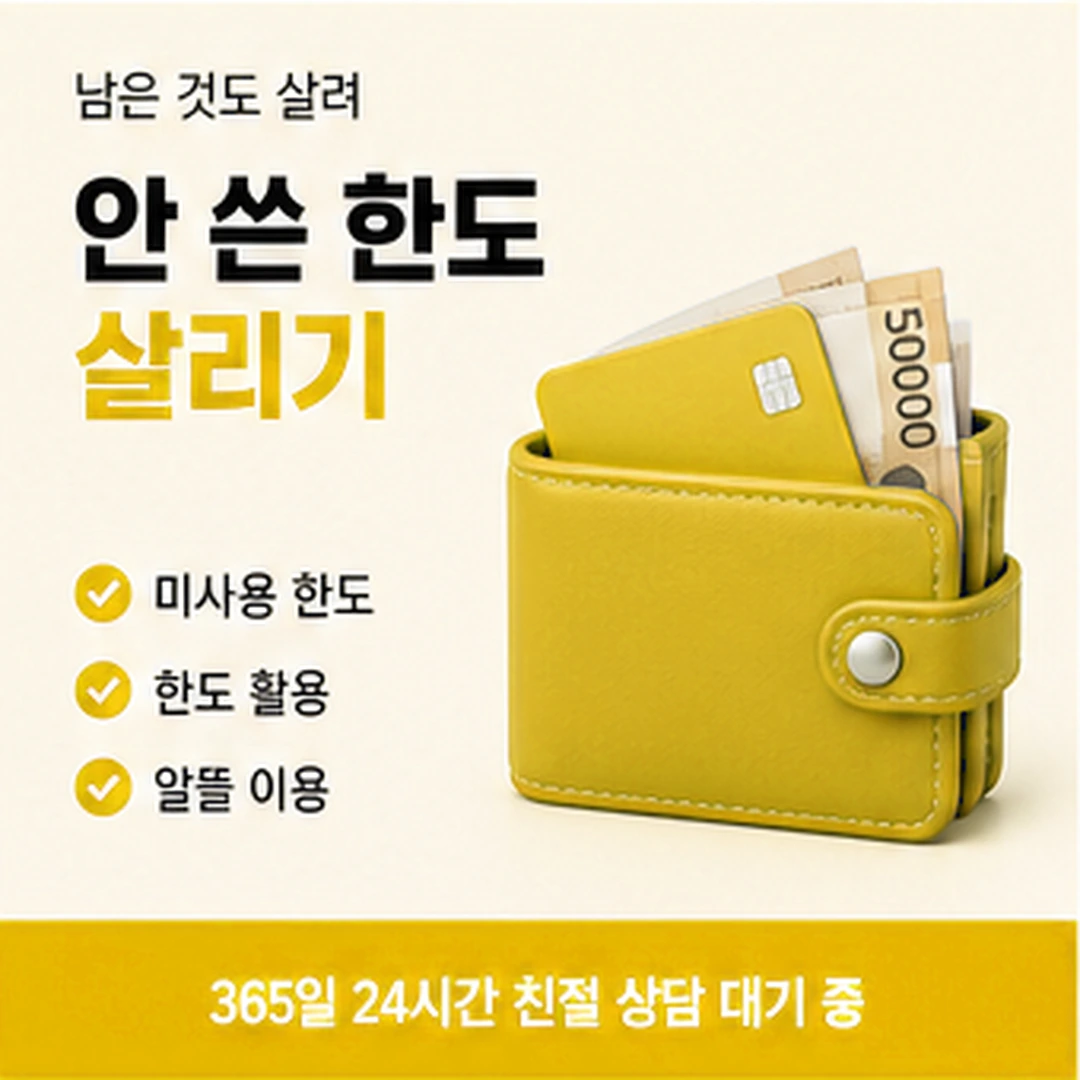 다음머니 카드깡 결제 사이트 표기 확인 방법 안내 배너 이미지