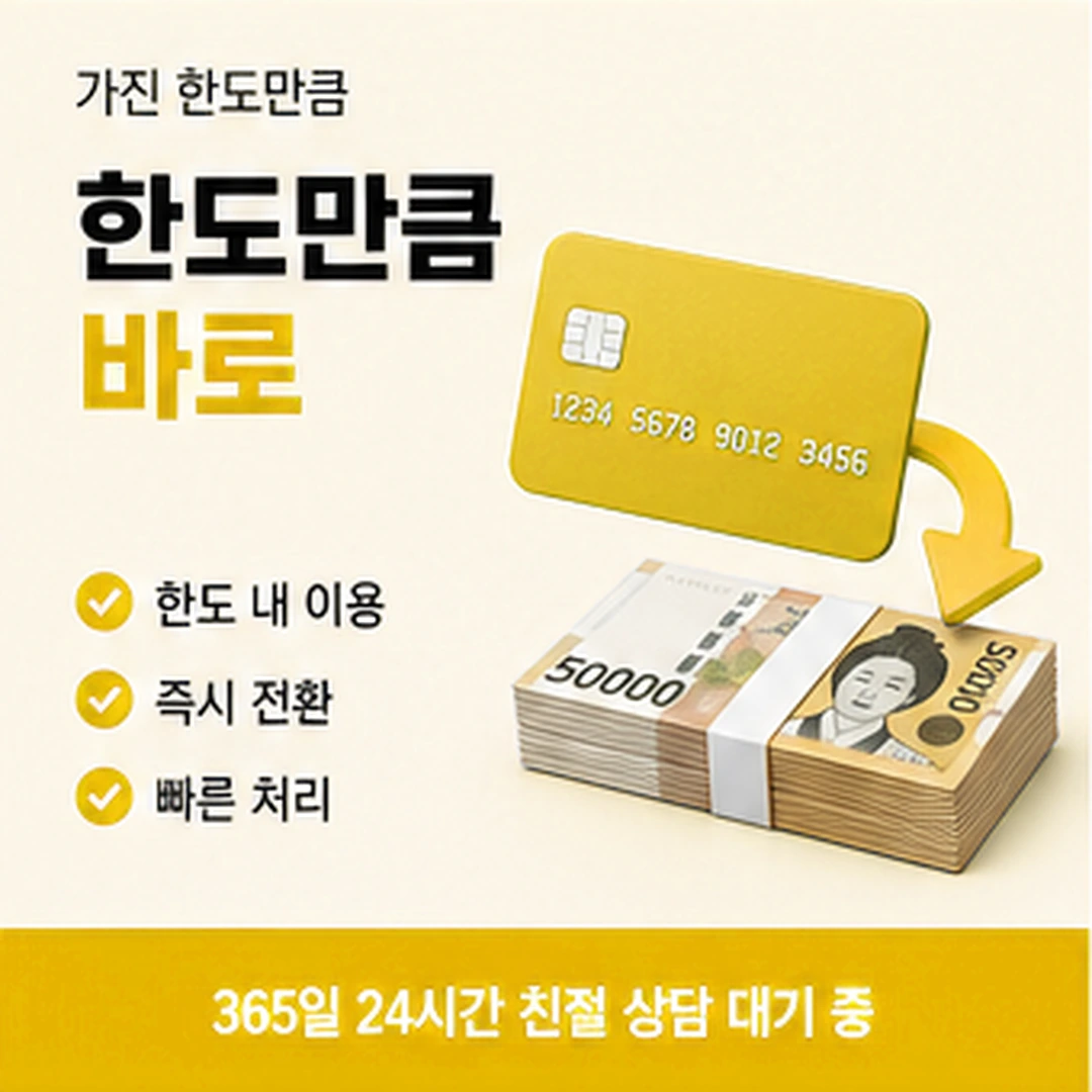 다음머니 카드깡 결제 사이트 진행 순서 정리 안내 배너 이미지