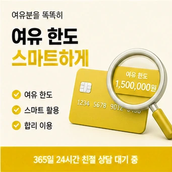 카드깡 결제 사이트 안내 카드뉴스 6
