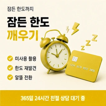 카드깡 결제 사이트 안내 카드뉴스 8
